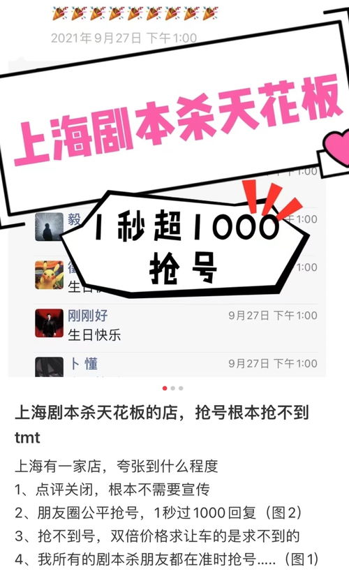 劇本殺新規出爐 未成年人禁入，違規最高罰款10萬元